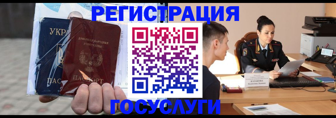 прописка для школы в Саратове