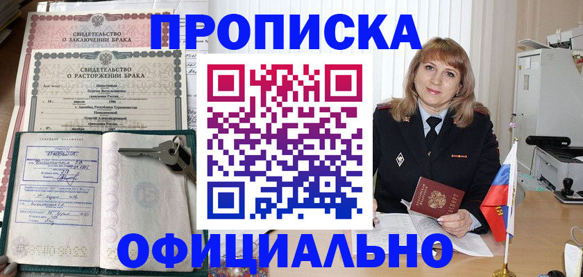 прописка поиск в Саратове