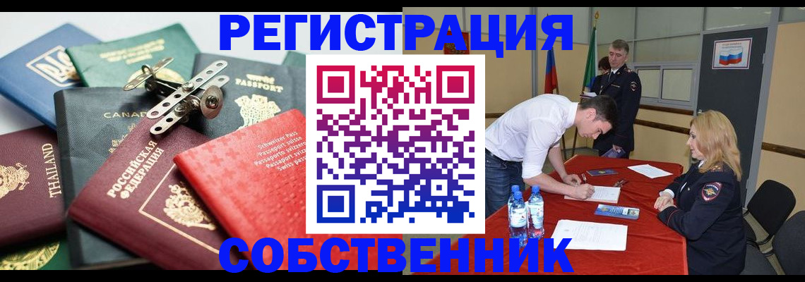 временная регистрация адрес в Саратове